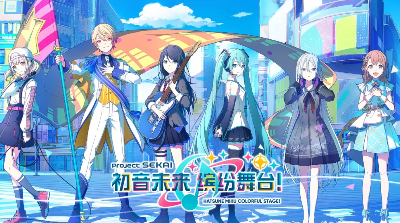 《初音未来：缤纷舞台》单人演出高分攻略