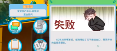 《职场浮生记》黄萍萍彩礼介绍