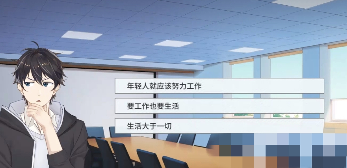 《职场浮生记》理想一览