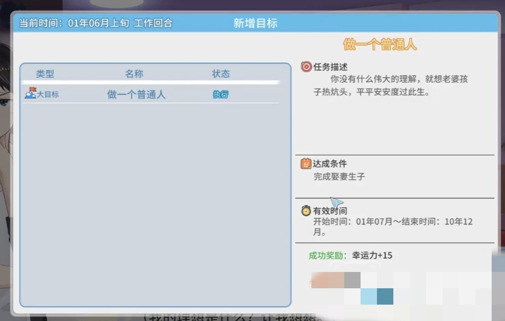 《职场浮生记》理想一览