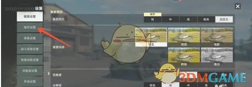 《坦克连》未开镜时锁定坦克中心设置