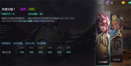 《激战狂潮》薇琪技能加点顺序分享