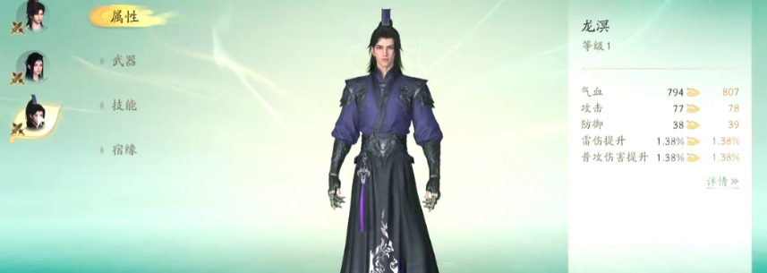 《仙剑世界》龙溟介绍