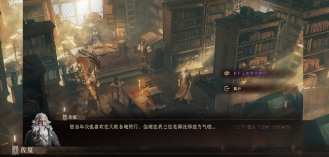 《龙息神寂》鹿之国度任务完成攻略