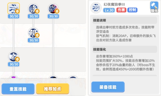 《彩虹橙》武道宗师介绍