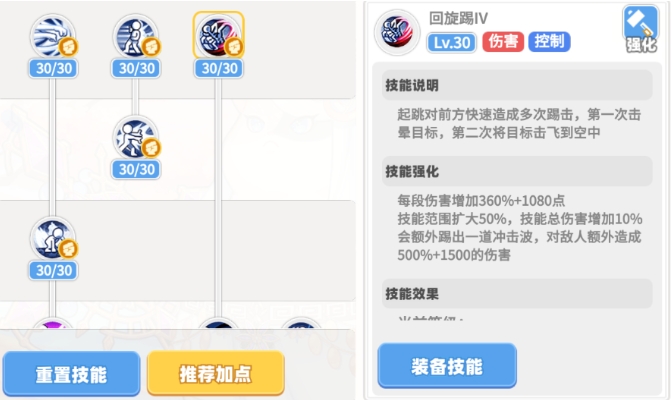 《彩虹橙》武道宗师介绍