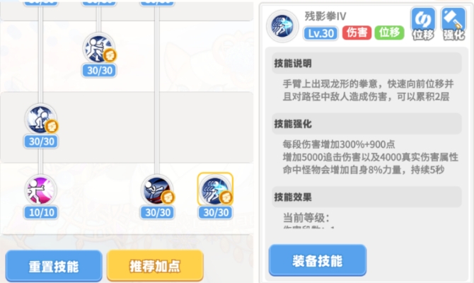 《彩虹橙》武道宗师介绍