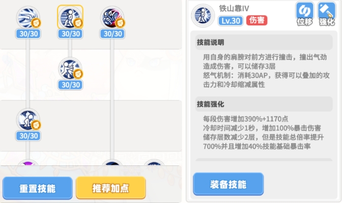 《彩虹橙》武道宗师介绍