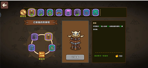 《圈地战争》3星通关攻略