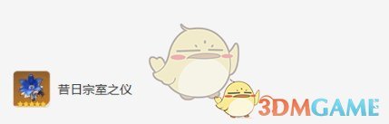 《原神》琳妮特圣遗物及词条搭配