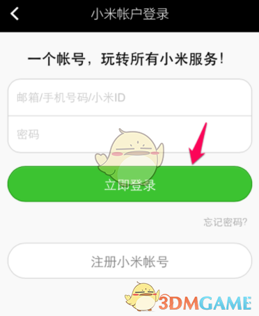 《多看阅读》下载小说方法