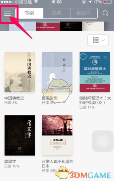 《多看阅读》绑定账号方法