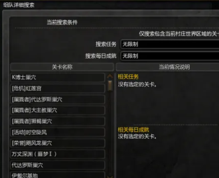 《龙之谷世界》组队配置推荐