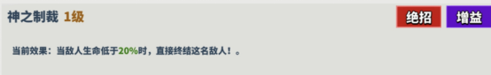 《超凡守卫战：守卫剑阁》海拉技能介绍