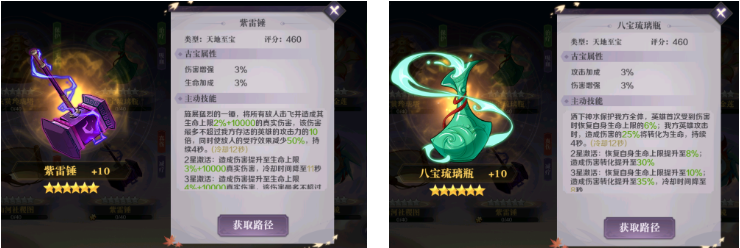 《八荒旅途》昆仑登仙玩法攻略