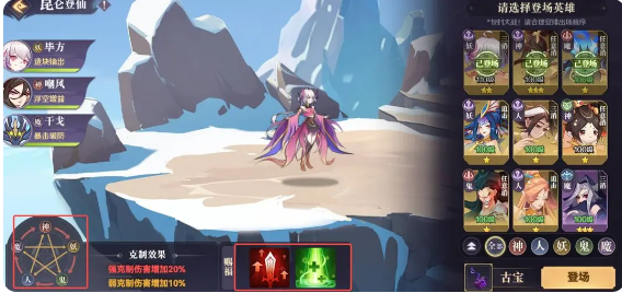 《八荒旅途》昆仑登仙玩法攻略