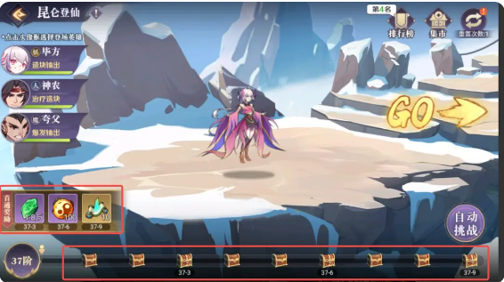 《八荒旅途》昆仑登仙玩法攻略