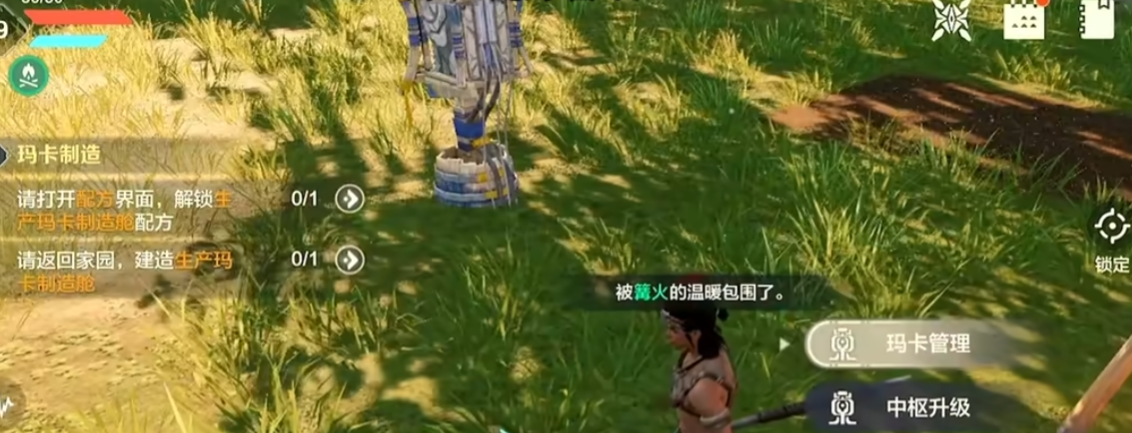 《荒野起源》攻略彩灯作用介绍