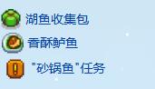 《星露谷物语》大嘴鲈鱼收集攻略
