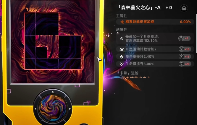《异环》养成系统玩法介绍
