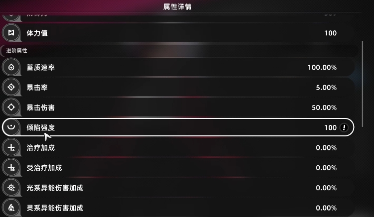 《异环》养成系统玩法介绍