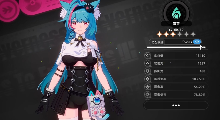 《异环》养成系统玩法介绍