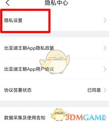 《比亚迪》关闭千里眼服务方法
