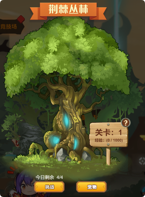 《武龙争道》荆棘丛林玩法说明