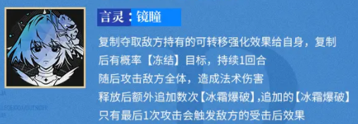 《龙族：卡塞尔之门》皇女零技能介绍