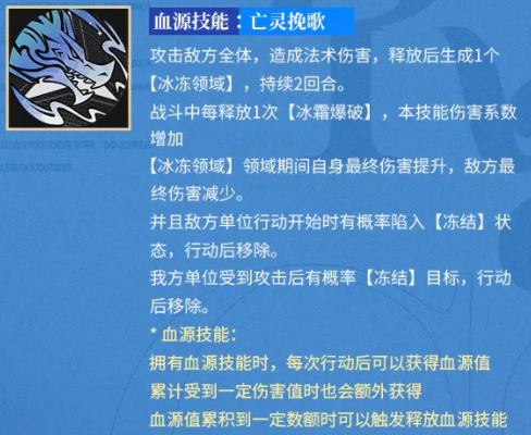 《龙族：卡塞尔之门》皇女零技能介绍