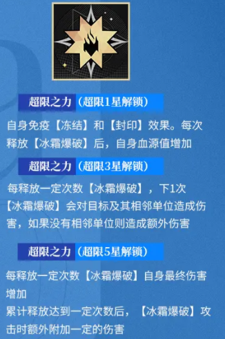 《龙族：卡塞尔之门》皇女零技能介绍