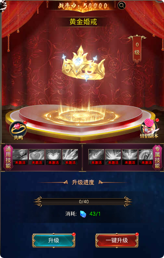 《封天战神》情侣玩法好感度提升方法