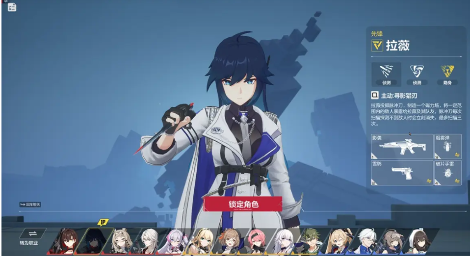 《卡拉彼丘》剪刀手阵营角色一览