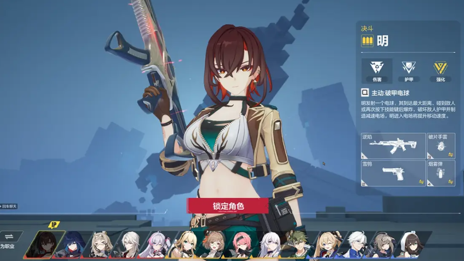 《卡拉彼丘》剪刀手阵营角色一览