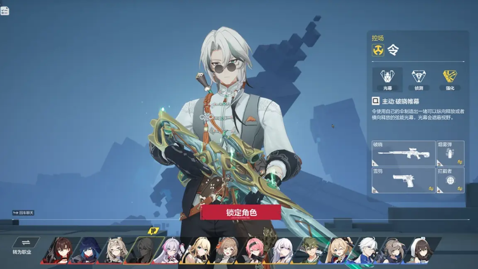 《卡拉彼丘》剪刀手阵营角色一览