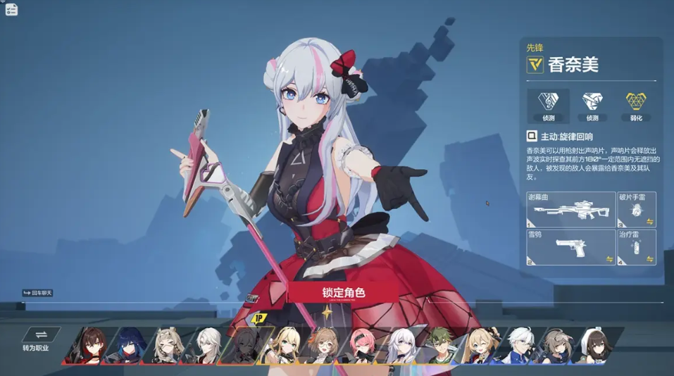 《卡拉彼丘》剪刀手阵营角色一览