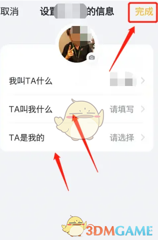 《叨叨记账》提升亲密度方法