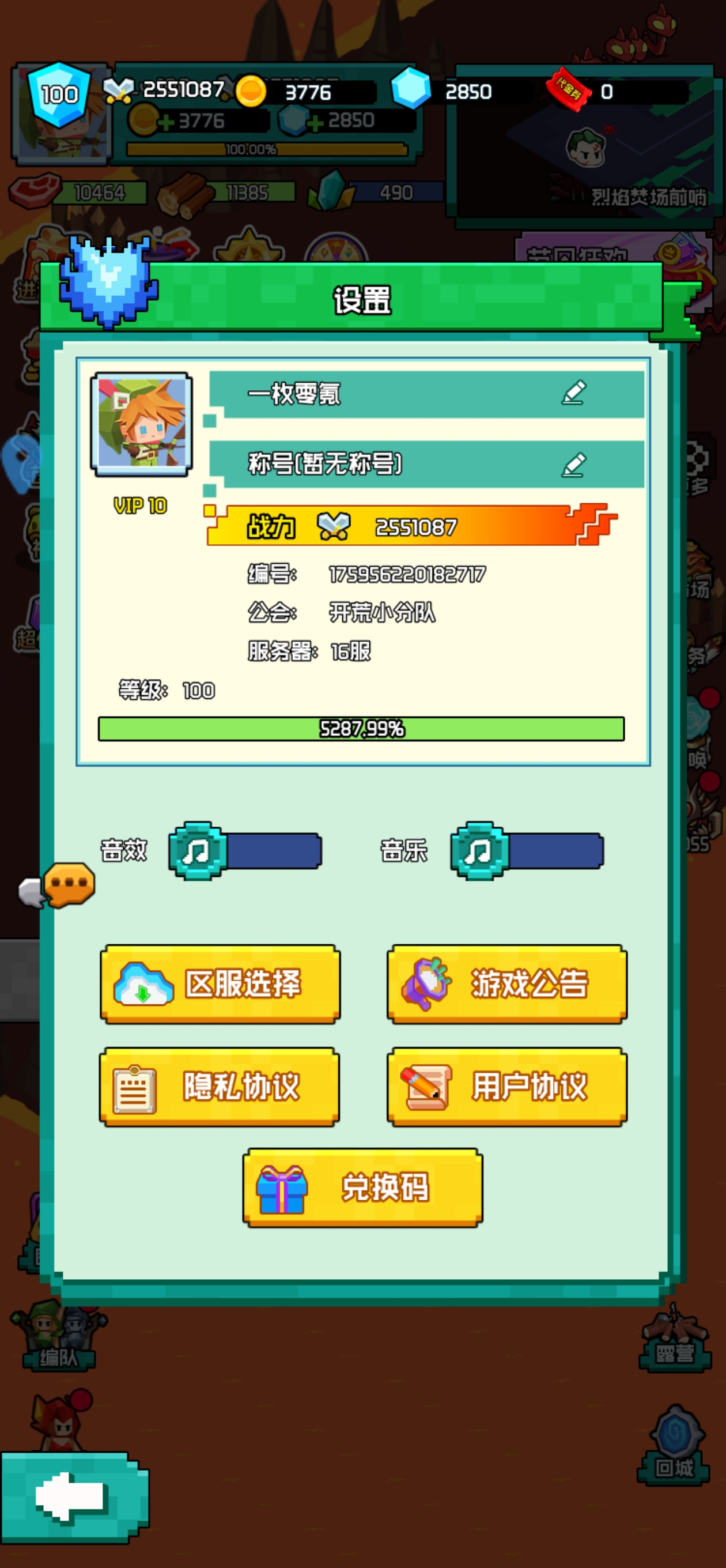 《艾伦大陆》第二章开始的运营思路