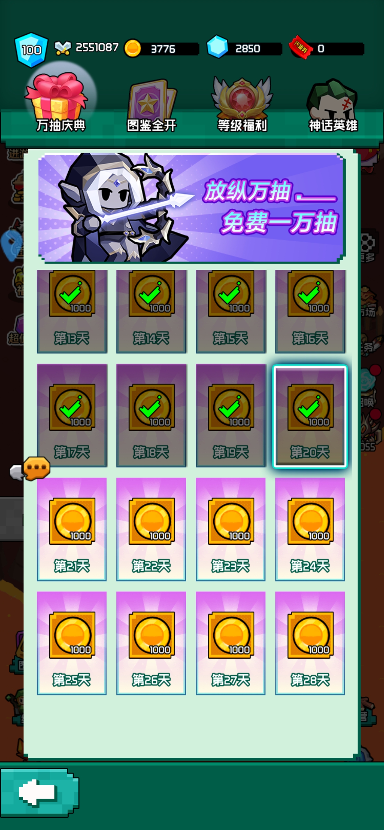 《艾伦大陆》第二章开始的运营思路