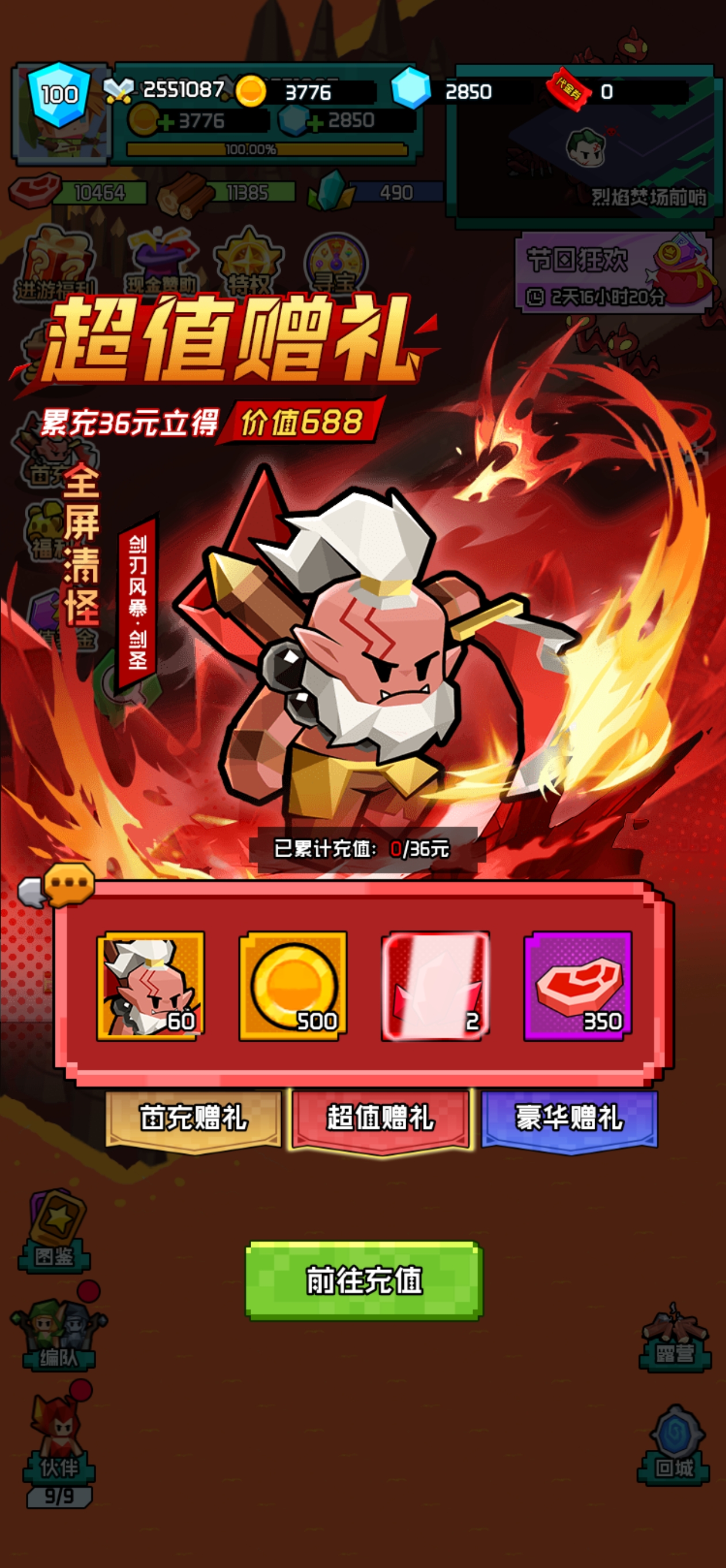 《艾伦大陆》第二章开始的运营思路