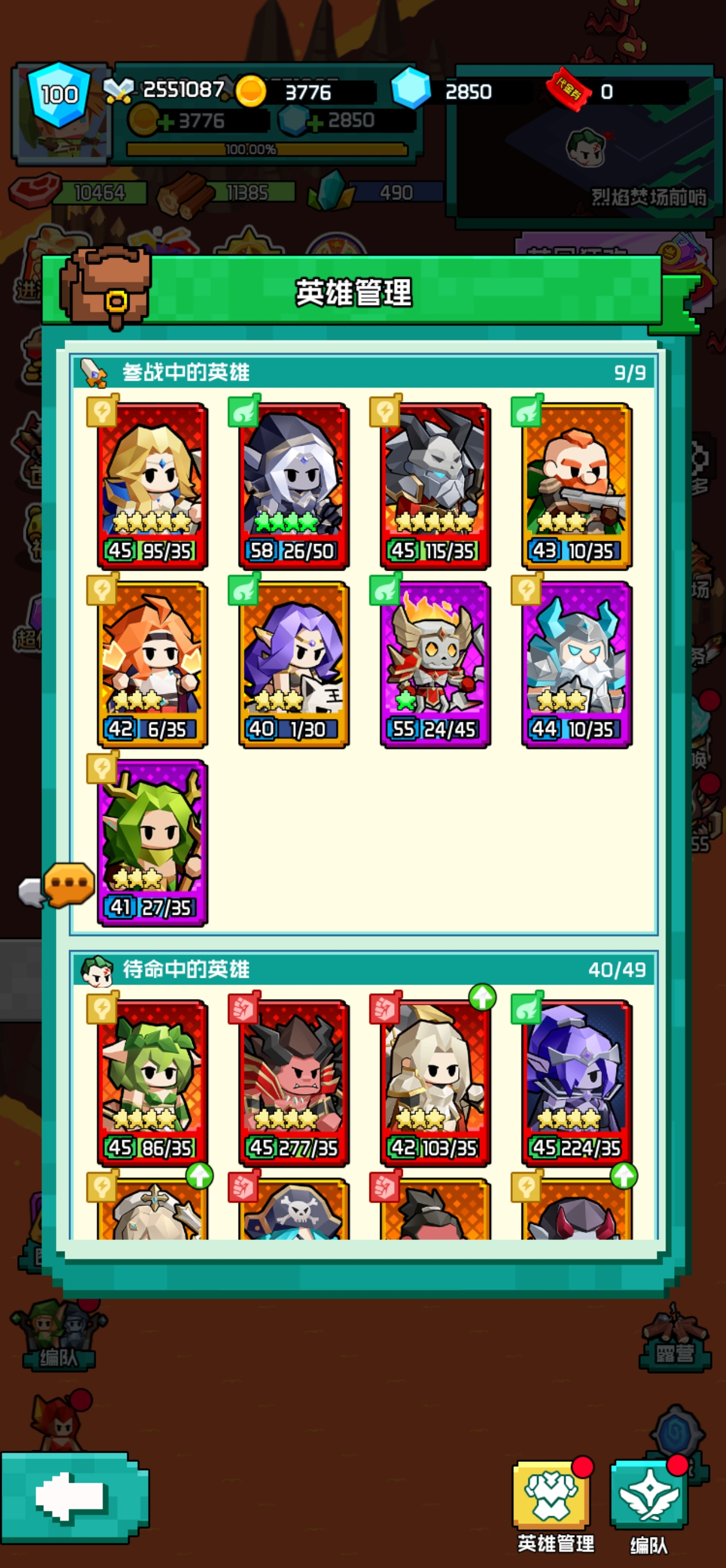 《艾伦大陆》第二章开始的运营思路