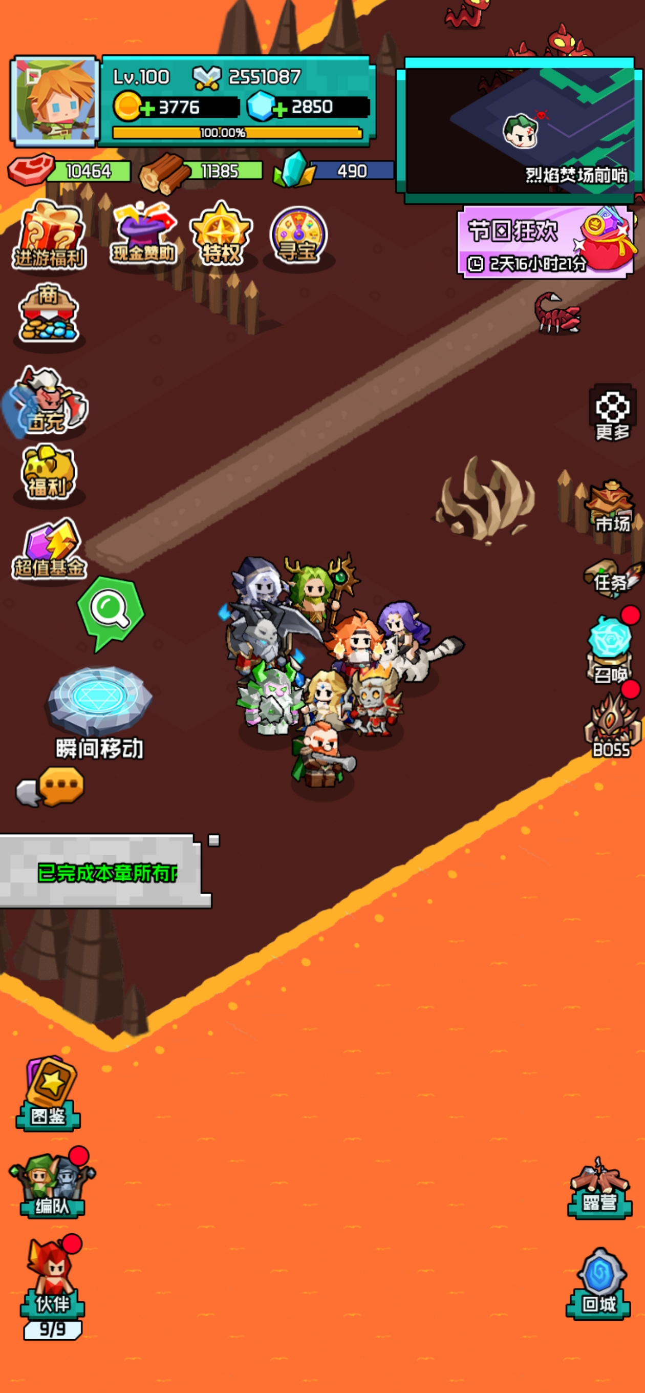 《艾伦大陆》第二章开始的运营思路