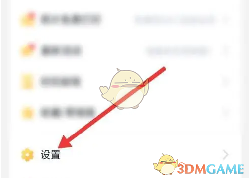 《叨叨记账》绑定微信方法