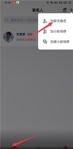 《叨叨记账》更换角色头像方法