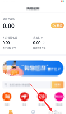 《叨叨记账》设置角色关系方法