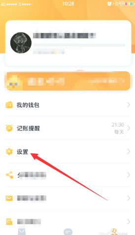 《叨叨记账》设置角色关系方法