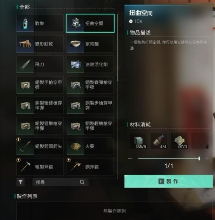 《七日世界》新手入门攻略