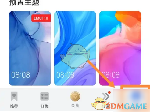 《华为主题》恢复默认主题方法