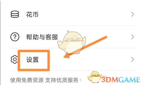 《华为主题》恢复默认主题方法