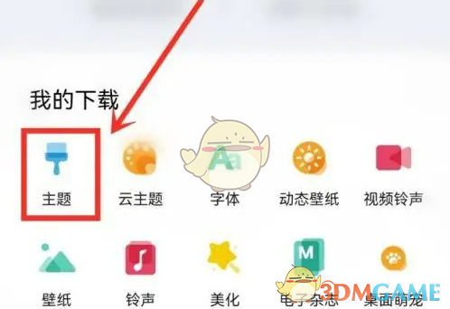《华为主题》设置小组件教程
